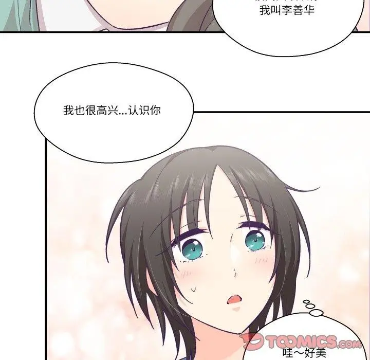 漫画《柔软的爱人》第27话第44张图