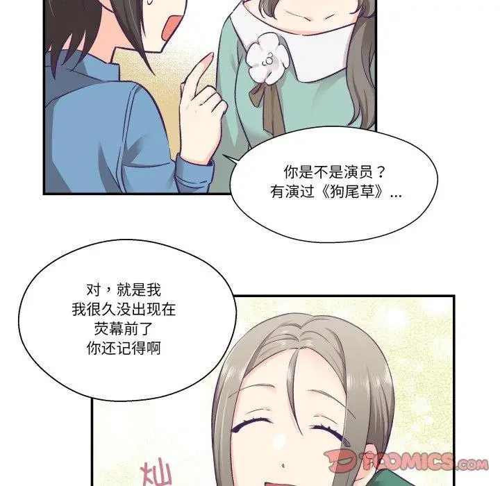 漫画《柔软的爱人》第27话第46张图