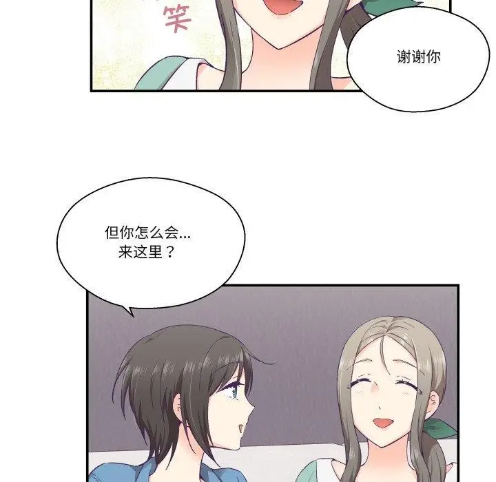 漫画《柔软的爱人》第27话第47张图