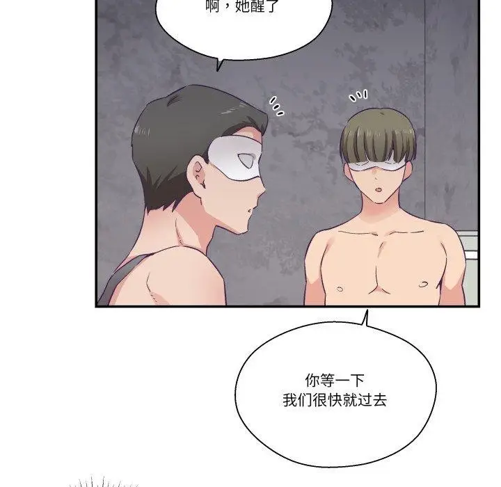 漫画《柔软的爱人》第27话第65张图