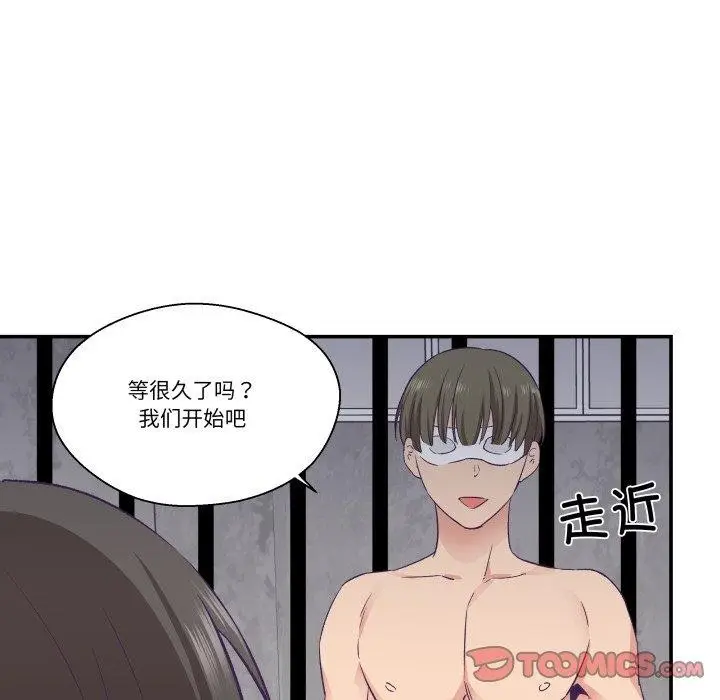 漫画《柔软的爱人》第27话第74张图