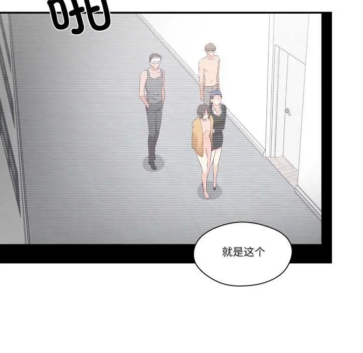 漫画《柔软的爱人》第28话第24张图