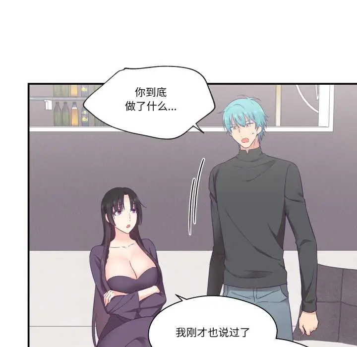 漫画《柔软的爱人》第28话第27张图