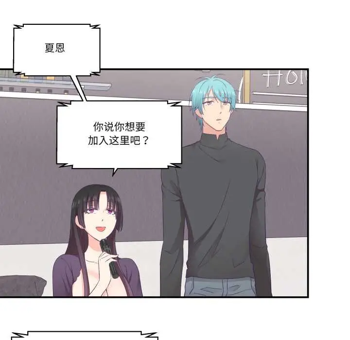 漫画《柔软的爱人》第28话第31张图