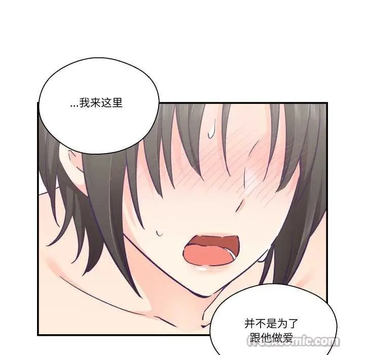 漫画《柔软的爱人》第28话第45张图