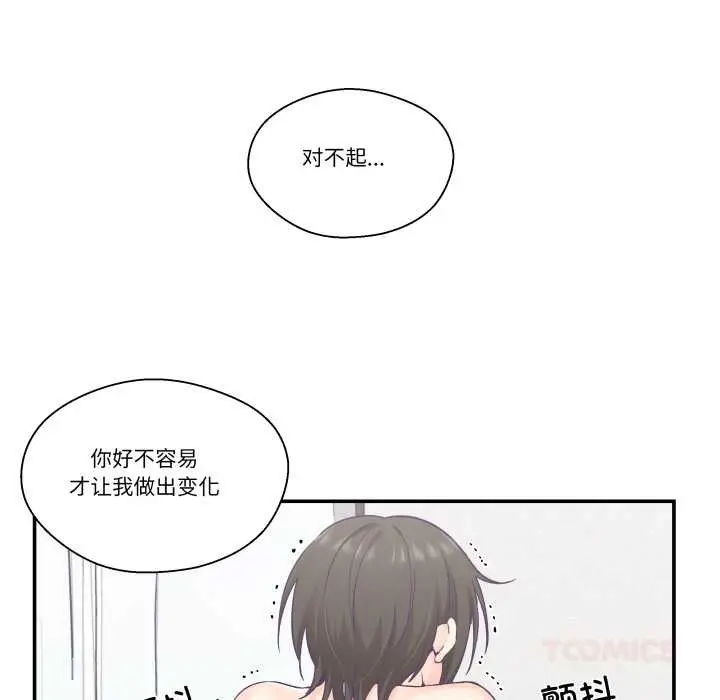 漫画《柔软的爱人》第28话第50张图