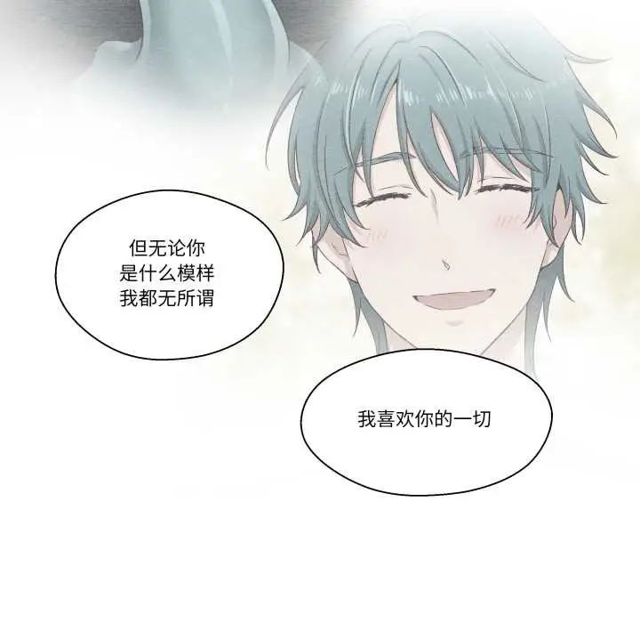 漫画《柔软的爱人》第28话第56张图