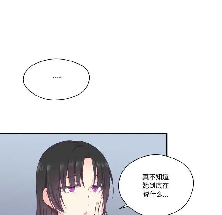 漫画《柔软的爱人》第28话第59张图