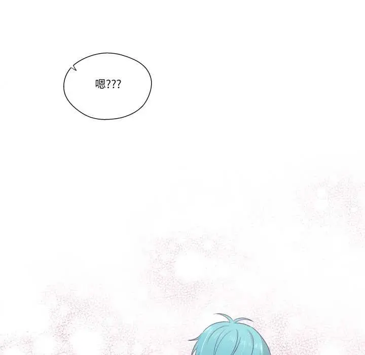 漫画《柔软的爱人》第28话第61张图
