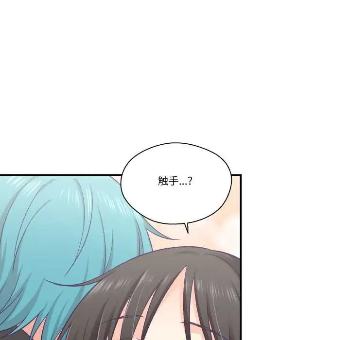 漫画《柔软的爱人》第28话第64张图