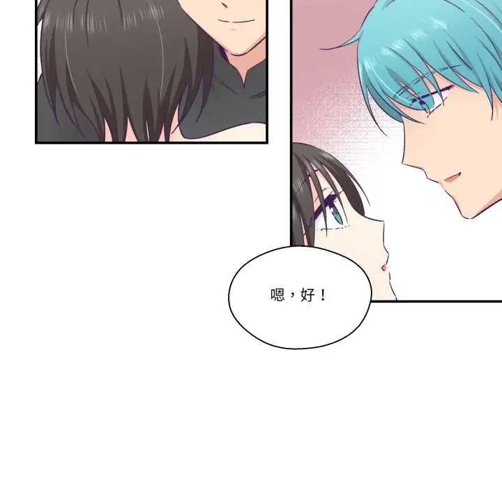 漫画《柔软的爱人》第28话第72张图