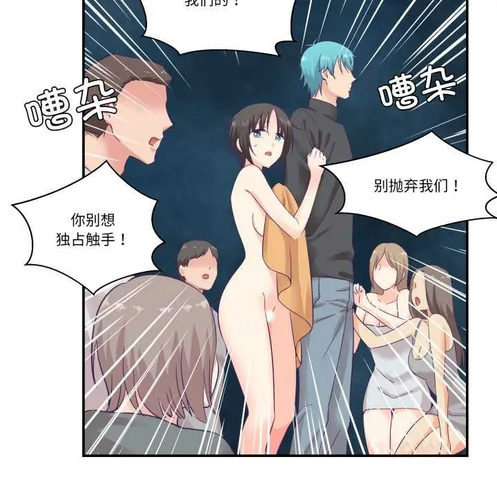 漫画《柔软的爱人》第28话第86张图