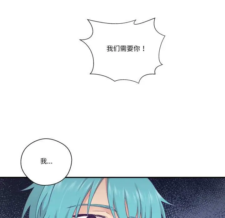 漫画《柔软的爱人》第28话第87张图