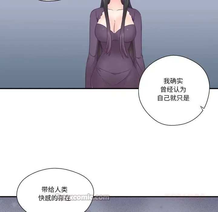 漫画《柔软的爱人》第28话第90张图
