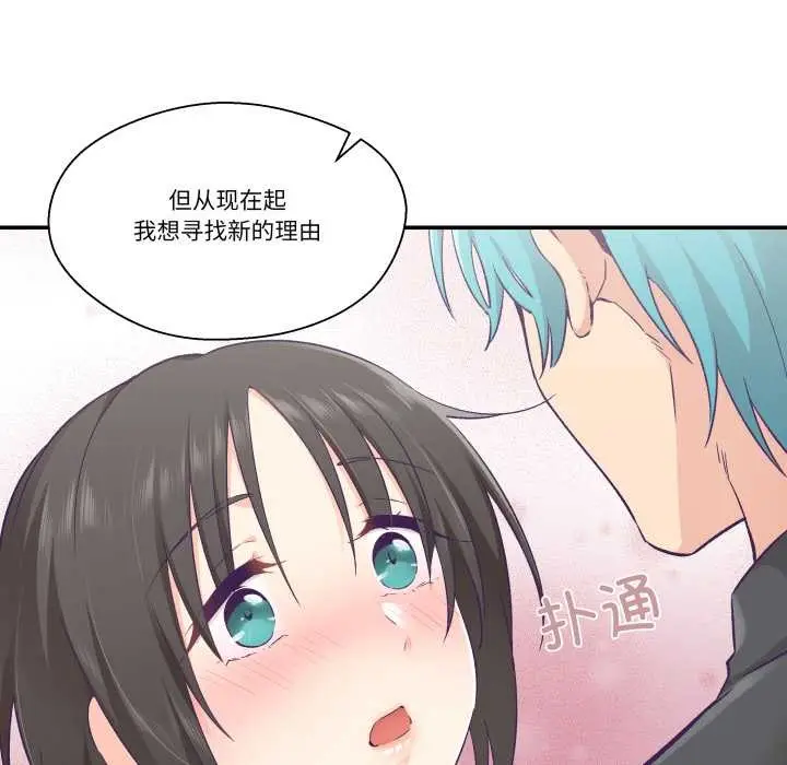 漫画《柔软的爱人》第28话第92张图