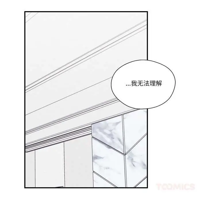 漫画《柔软的爱人》第28话第94张图