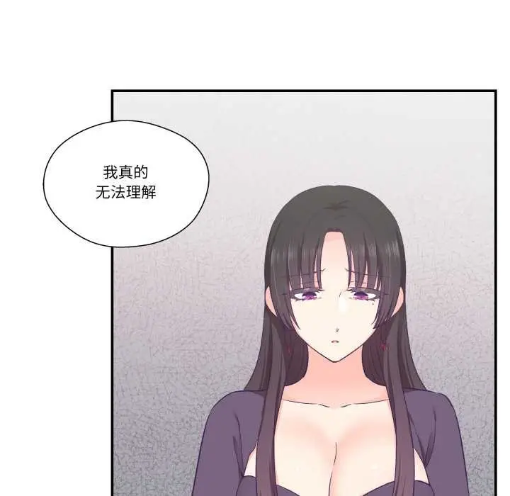 漫画《柔软的爱人》第28话第95张图