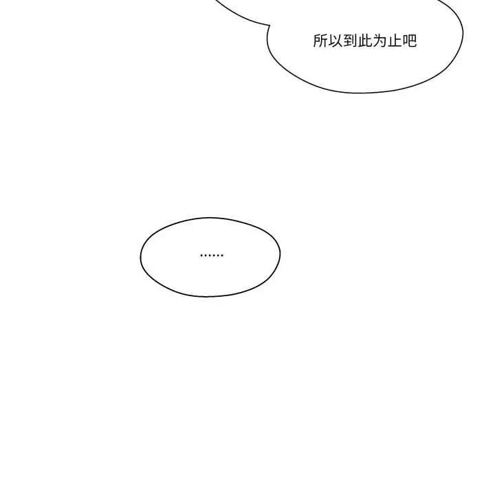 漫画《柔软的爱人》第29话第11张图