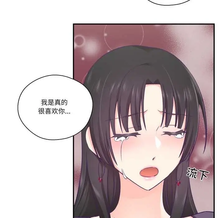 漫画《柔软的爱人》第29话第13张图