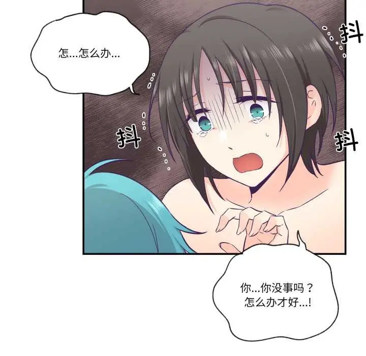 漫画《柔软的爱人》第29话第21张图