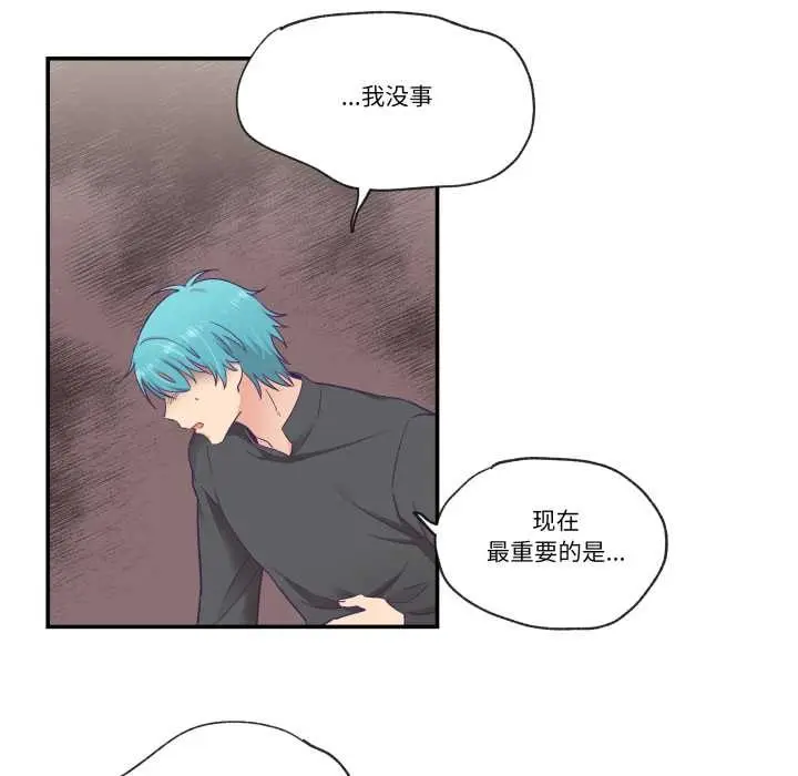 漫画《柔软的爱人》第29话第22张图