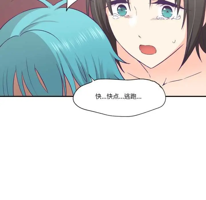 漫画《柔软的爱人》第29话第25张图
