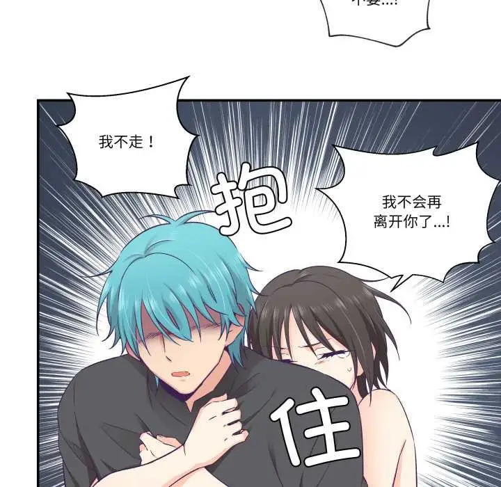 漫画《柔软的爱人》第29话第28张图