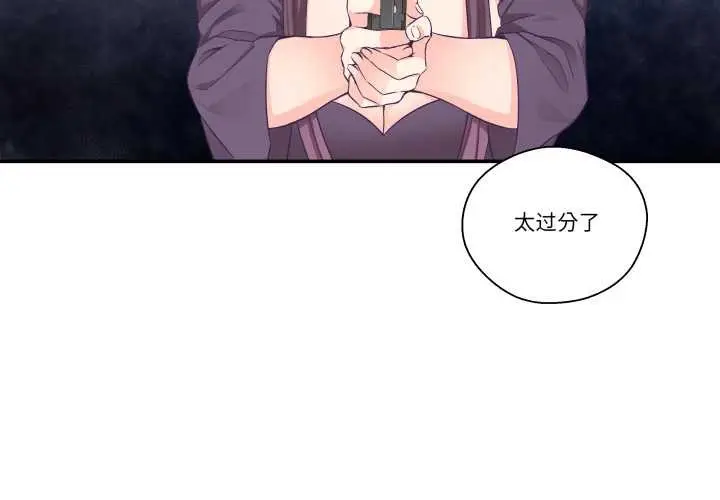 漫画《柔软的爱人》第29话第4张图