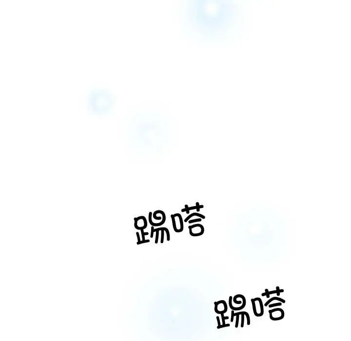 漫画《柔软的爱人》第29话第84张图