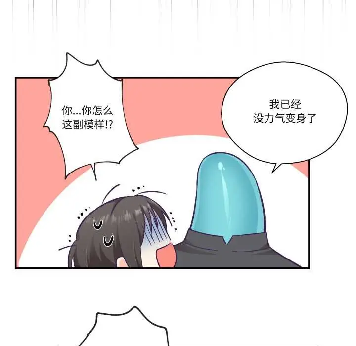 漫画《柔软的爱人》第29话第94张图