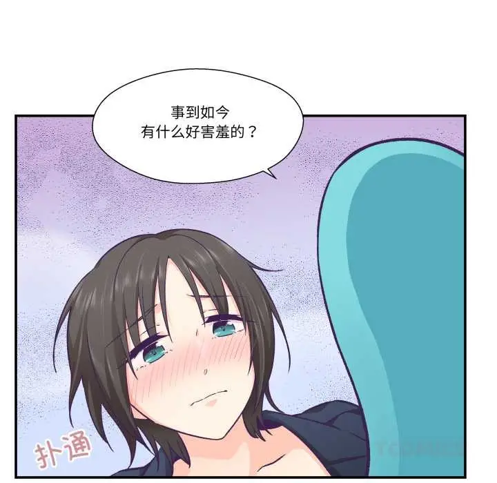 漫画《柔软的爱人》第29话第98张图