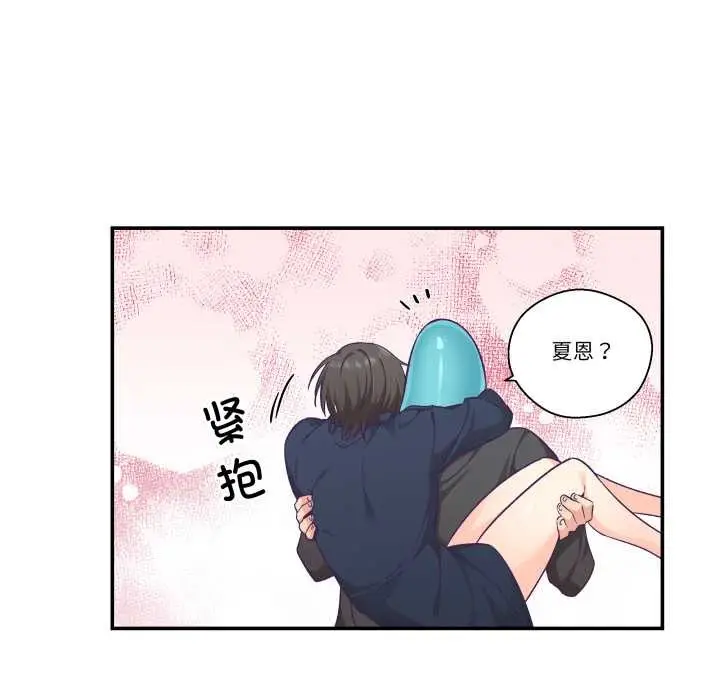 漫画《柔软的爱人》第29话第99张图