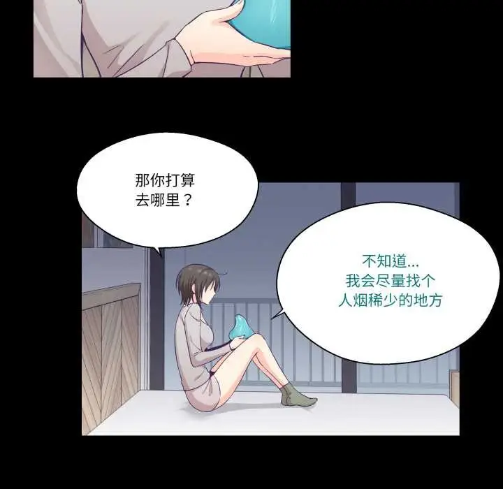 漫画《柔软的爱人》第30话第13张图