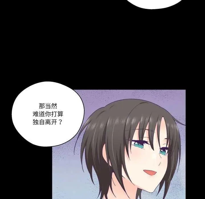 漫画《柔软的爱人》第30话第21张图