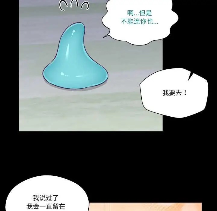 漫画《柔软的爱人》第30话第23张图