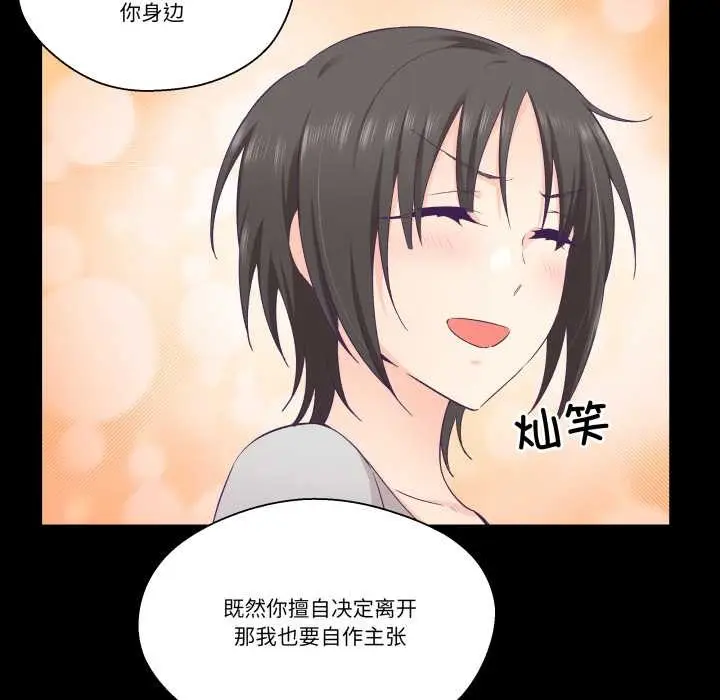 漫画《柔软的爱人》第30话第24张图