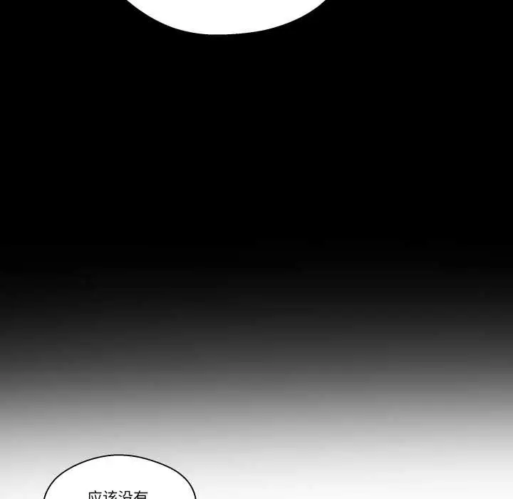 漫画《柔软的爱人》第30话第25张图