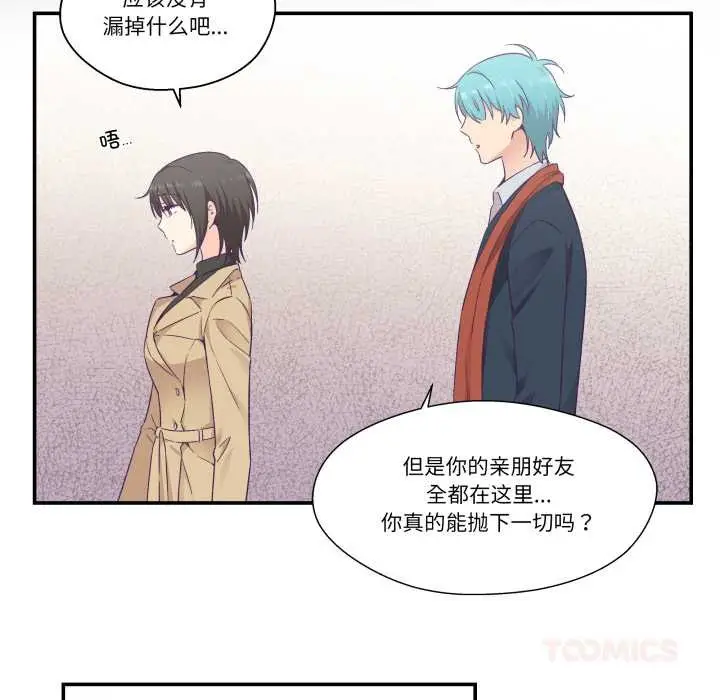 漫画《柔软的爱人》第30话第26张图