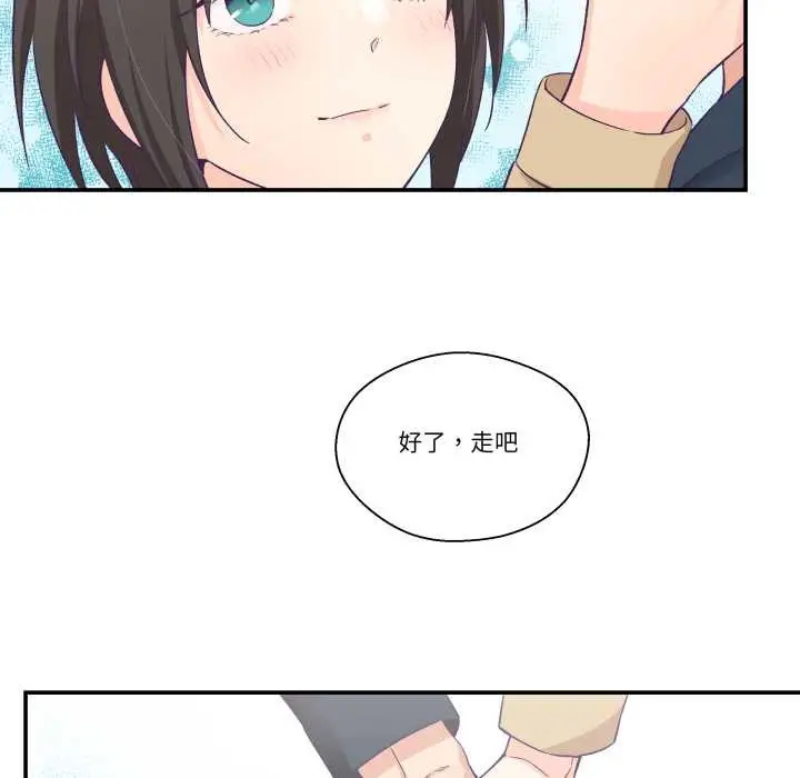 漫画《柔软的爱人》第30话第31张图