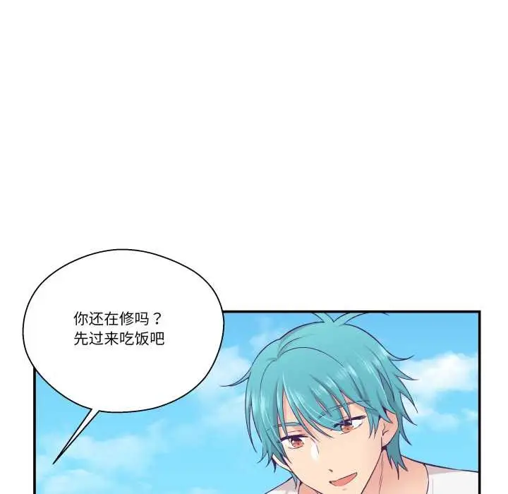 漫画《柔软的爱人》第30话第43张图
