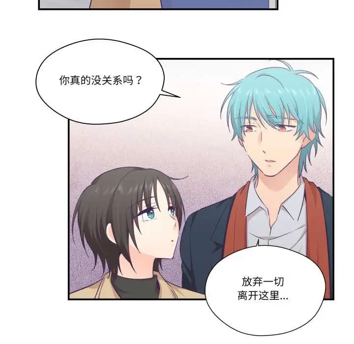 漫画《柔软的爱人》第30话第5张图