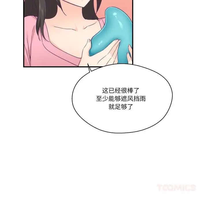 漫画《柔软的爱人》第30话第50张图