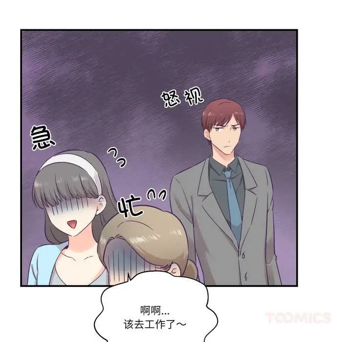 漫画《柔软的爱人》第30话第86张图