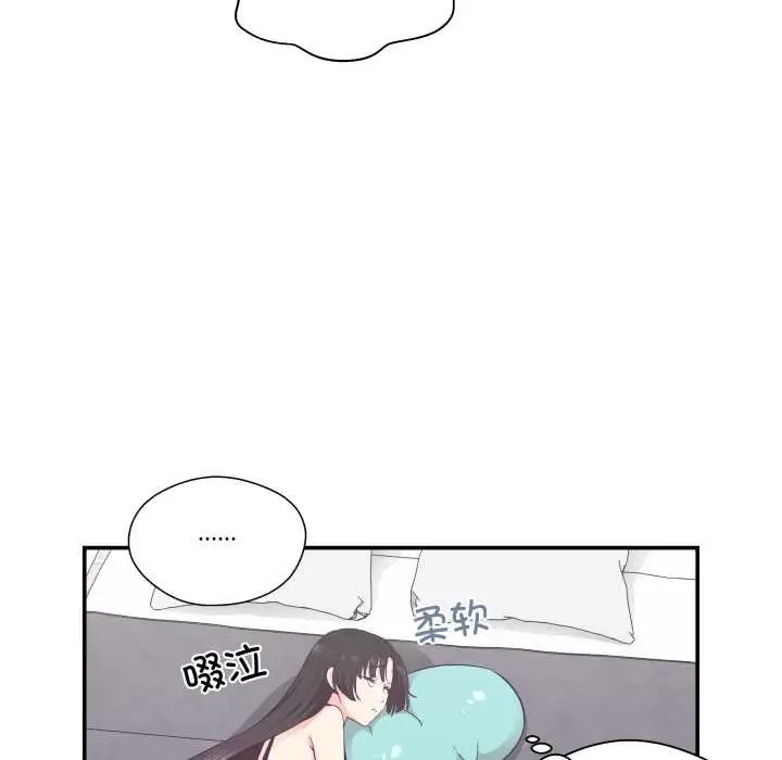 漫画《柔软的爱人》第30话第87张图