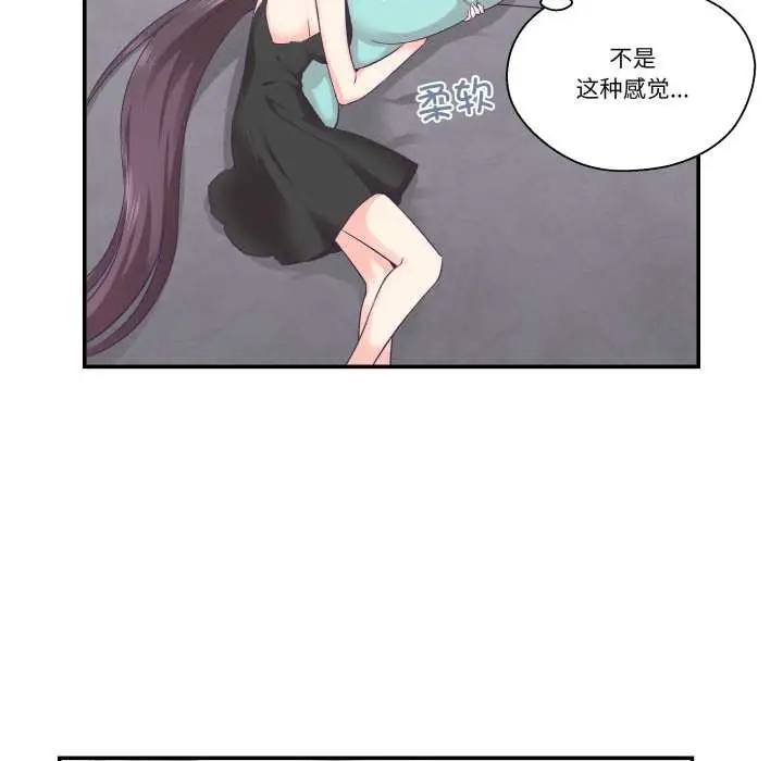 漫画《柔软的爱人》第30话第88张图