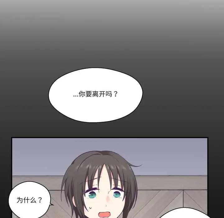漫画《柔软的爱人》第30话第9张图