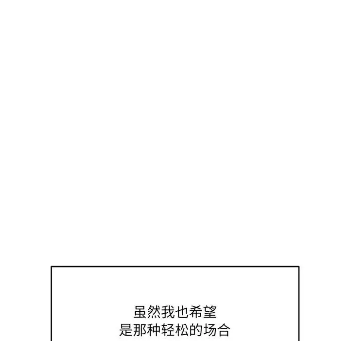 漫画《当狗不丢人》第1话第25张图