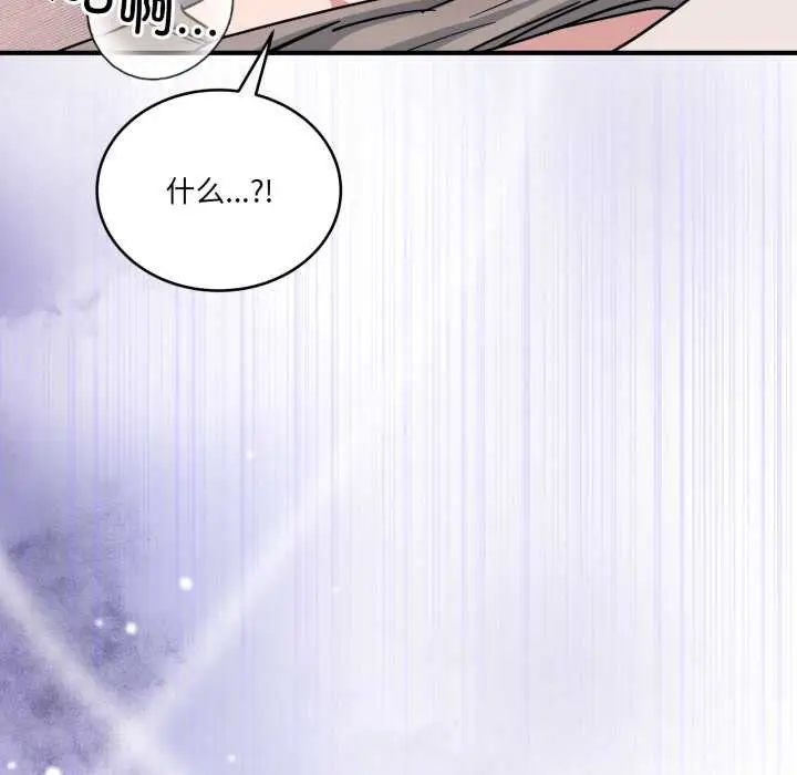漫画《当狗不丢人》第26话第106张图