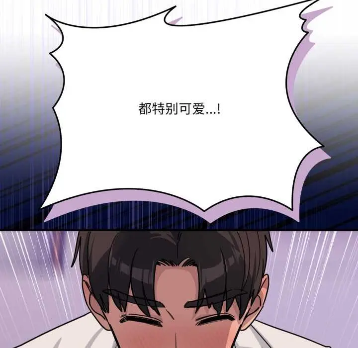 漫画《当狗不丢人》第26话第116张图
