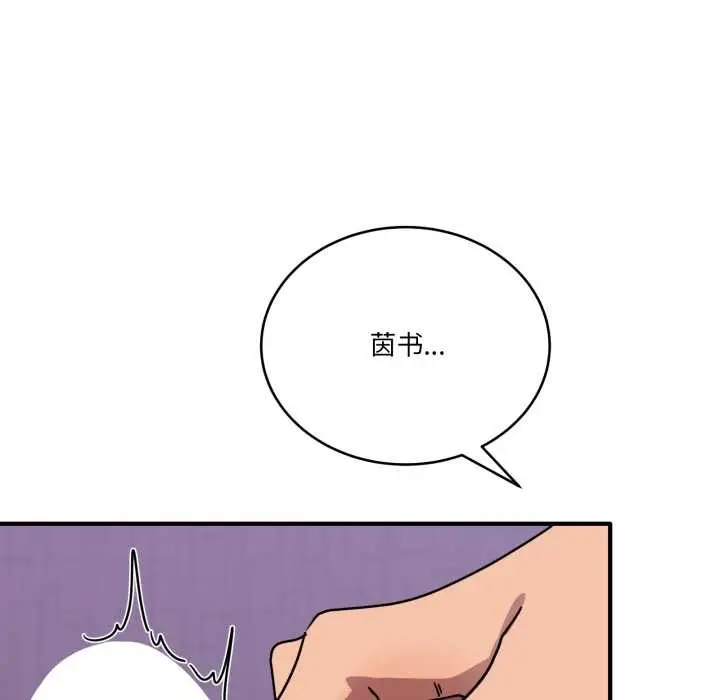 漫画《当狗不丢人》第26话第144张图